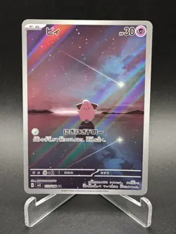 Cleffa AR 113/108 SV3 Ruler of the Black Flame - Pokemon Card Japanese NM - Image 1