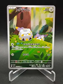 Togedemaru AR 090/080 M2 Inferno X - Pokemon Card Japanese MEGA NM - Image 1