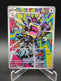 Loudred AR 078/066 SV4K Ancient Roar - Pokemon Card Japanese Scarlet & Violet - Image 1