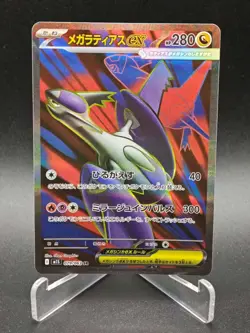 Mega Latias ex SR 079/063 M1S Mega Symphonia - Pokemon Card Japanese MEGA - Image 1