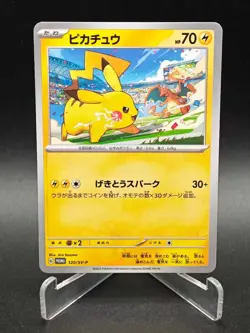 Pikachu 120/SV-P GYM PROMO - Pokemon Card Japanese Scarlet & Violet NM - Image 1