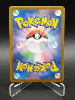Bouffalant ex SAR 172/086 SV11W White Flare - Pokemon Card Japanese NM - Image 2