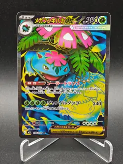 Mega Venusaur ex SR 076/063 M1L Mega Brave - Pokemon Card Japanese MEGA - Image 1