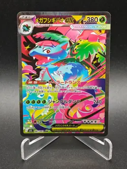 Mega Venusaur ex SAR 087/063 M1L Mega Brave - Pokemon Card Japanese MEGA - Image 1