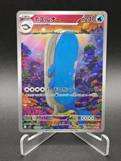 Wailord AR 103/100 SV9 Battle Partners - Pokemon Card Japanese Scarlet & Violet - Image 1