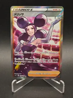 Fantina SR 116/100 S11 Lost Abyss - Pokemon Card Japanese NM - Image 1