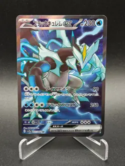 Black Kyurem ex SR 077/064 SV7a Paradise Dragona - Pokemon Card Japanese - Image 1