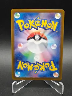 Black Kyurem ex SR 077/064 SV7a Paradise Dragona - Pokemon Card Japanese - Image 2