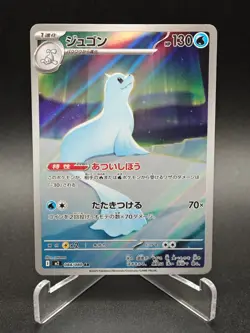 Dewgong AR 084/080 M2 Inferno X - Pokemon Card Japanese MEGA NM - Image 1