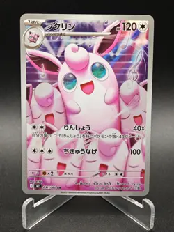 Wigglytuff AR 091/080 M2 Inferno X - Pokemon Card Japanese MEGA NM - Image 1