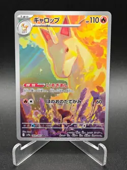 Rapidash AR 069/063 SV9a Heat Wave Arena - Pokemon Card Japanese NM - Image 1