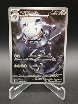 Steelix AR 073/063 M1L Mega Brave - Pokemon Card Japanese MEGA NM - Image 1