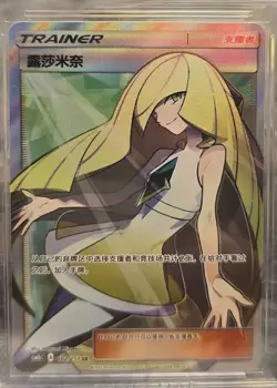 Rare Pokemon TCG Lusamine SR Supporter Card - Stunning Holo Art In Stock - Image 1