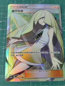 Rare Pokemon TCG Lusamine SR Supporter Card - Stunning Holo Art In Stock - Image 2