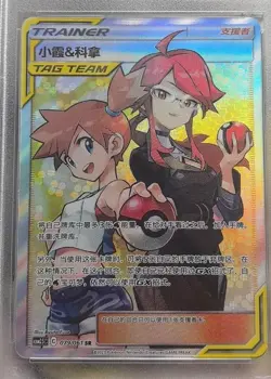 Misty & Lorelei TAG TEAM SR Pokemon Card - Perfect for Collectors In Stock - Image 1
