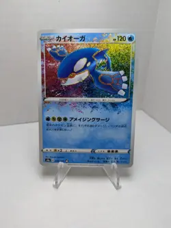 Kyogre S4A 036/190 Foil Shiny Star V Pokemon Trading Japanese Card NM - Image 1