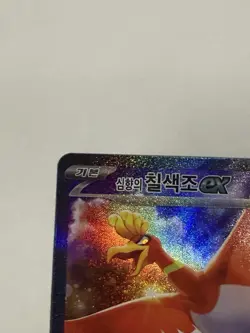 Ethan’s Ho-Oh ex 086/063 SAR sv9a Heat Wave Arena NM+ Korean Pokemon TCG Card - Image 2