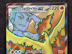 Pokemon Team Rocket's Moltres ex 208/182 Destined Rivals NM - Image 5