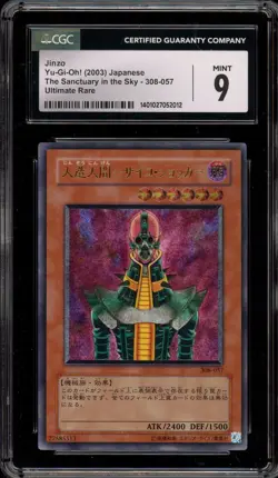 Yu-Gi-Oh! Jinzo Sanctuary in the Sky Japanese Ultimate Rare 308-057 CGC 9 Mint - Image 1
