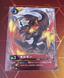 Japanese Digimon Card Game Guilmon BT2-009 Memorial Collection 02 Sealed - Image 1