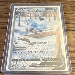 Glaceon V 077/069 SR s6a Japanese 2021 Eevee Heroes Alt Art Pokemon card 589 - Image 1