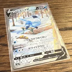 Glaceon V 077/069 SR s6a Japanese 2021 Eevee Heroes Alt Art Pokemon card 589 - Image 2