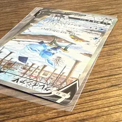 Glaceon V 077/069 SR s6a Japanese 2021 Eevee Heroes Alt Art Pokemon card 589 - Image 5