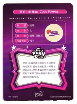 COCO POMMEL R YH-T04-017 KAYOU Proxy My Little Pony CCG Card - Image 2