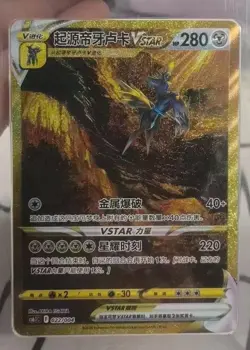 Rare Pokemon TCG Origin Dialga VSTAR Gold Card 022/004 High Collectible Value - Image 1
