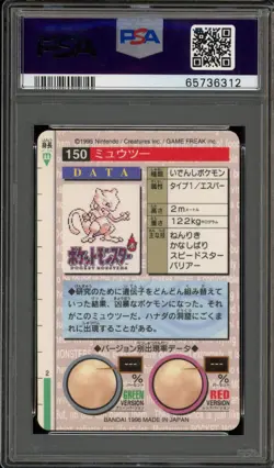 Pokemon Bandai Carddass Mewtwo Vending Red Japanese Prism #150 PSA 10 Gem Mint - Image 2