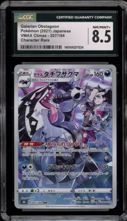 Pokemon Galarian Obstagoon VMAX Climax Japanese Character Rare #207 CGC 8.5 - Image 1