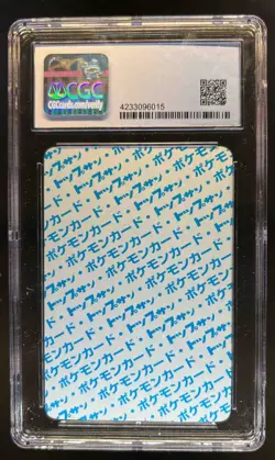 1997 Pokemon Topsun Japanese Machoke Original Series 067 No Number 1st CGC 7.5 - Image 2