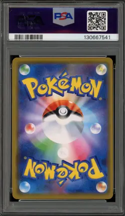 Pokemon Reshiram & Zekrom GX Dream League Japanese Holo #036 PSA 10 Gem Mint - Image 2