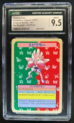 1997 Pokemon Topsun Japanese Hitmonchan Original Series 107 No Number CGC 9.5 - Image 1