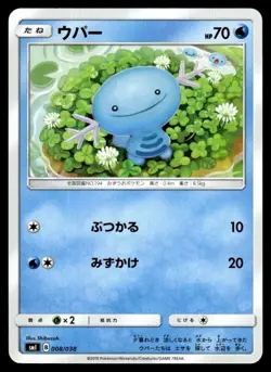 Wooper 008/038 smI Japanese Pokemon Card NM - Image 1