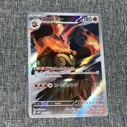 Emboar AR 098/086 White Flare sv11W Pokemon Card Japanese [Near Mint] - Image 1