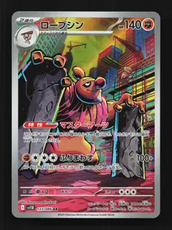 Conkeldurr 133/086 NM SV11B Black Bolt Japanese Pokemon Card TCG - Image 1
