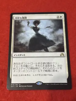 MTG Eerie Interlude 16/297 - Image 1