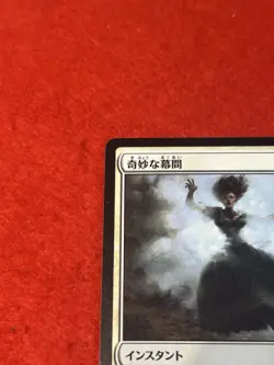 MTG Eerie Interlude 16/297 - Image 3