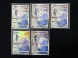 2023 Pokemon TCG S.Chinese CS3aC 126/125 CHR Abomasnow Lot*5 yo8 - Image 1