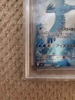 PSA 10 Articuno AR 102/100 sv9 Battle Partners Japanese Pokemon Card 2025 - Image 4