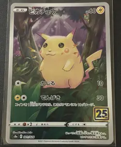 [NM] Pikachu 001/028 S8a 25th Anniversary Collection Pokemon Card Game Japanese - Image 1