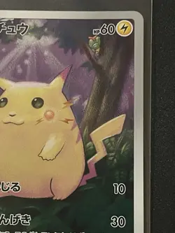 [NM] Pikachu 001/028 S8a 25th Anniversary Collection Pokemon Card Game Japanese - Image 3
