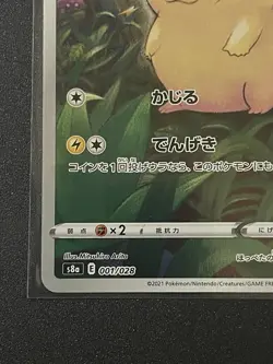 [NM] Pikachu 001/028 S8a 25th Anniversary Collection Pokemon Card Game Japanese - Image 5