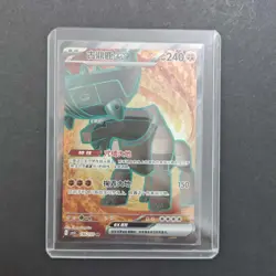 Pokemon Chinese TCG csv3C 146/130 SR Ting-Lu ex Holo FM - Image 1