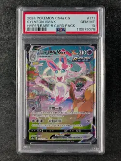 2024 Pokemon SYLVEON VMAX #171/132 Chinese CS4aC Alternate Art Hyper PSA 10 - Image 1
