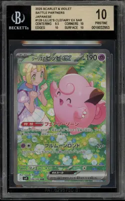 Pokemon Lillie's Clefairy ex Battle Partners JPN Special Art Rare #126 BGS 10 - Image 1