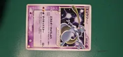 {B rank} Pokemon Card Mewtwo 002/002 Gift Box Gold Star Holo Rare Japanese *7268 - Image 1