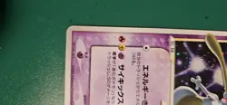 {B rank} Pokemon Card Mewtwo 002/002 Gift Box Gold Star Holo Rare Japanese *7268 - Image 4