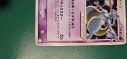 {B rank} Pokemon Card Mewtwo 002/002 Gift Box Gold Star Holo Rare Japanese *7268 - Image 5